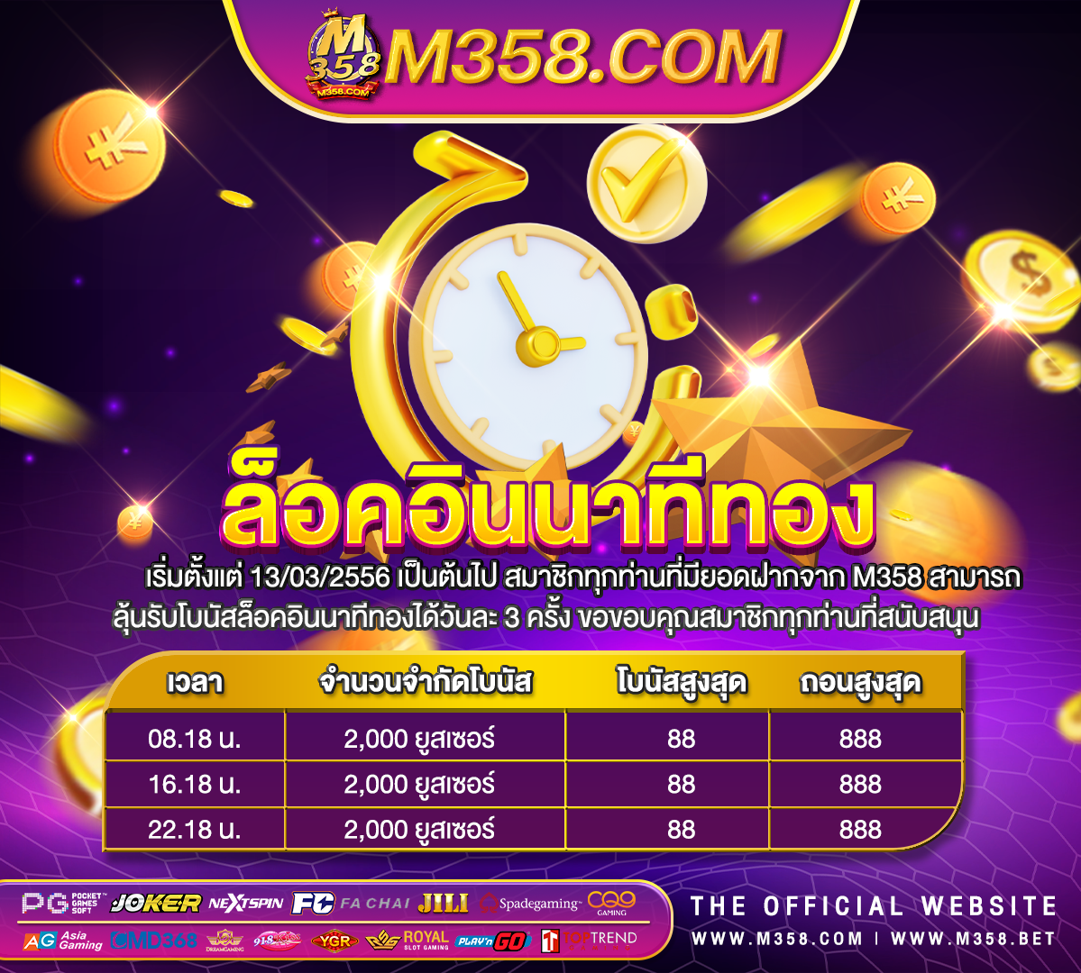 royal online v2 ฝากเงิน เงินฟรีถอนได้